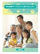 内閣官房国民保護ポータルサイト