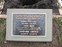 植樹記念のプレートの写真