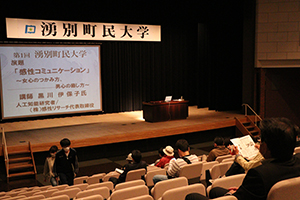 湧別町民大学の画像