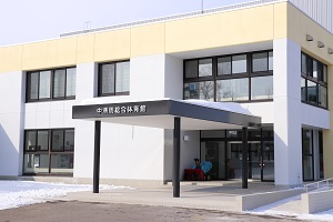 中湧別総合体育館